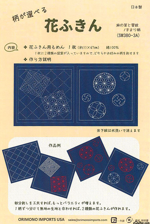 Hana Fukin Sashiko Sampler - Assorted Squares & Circles - Navy
