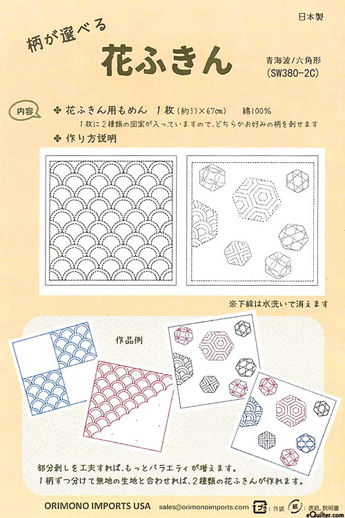 Hana Fukin Sashiko Sampler - Waves & Hexagons - White