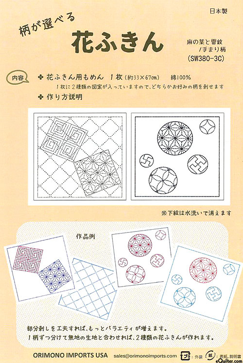 Hana Fukin Sashiko Sampler - Assorted Squares & Circles - White