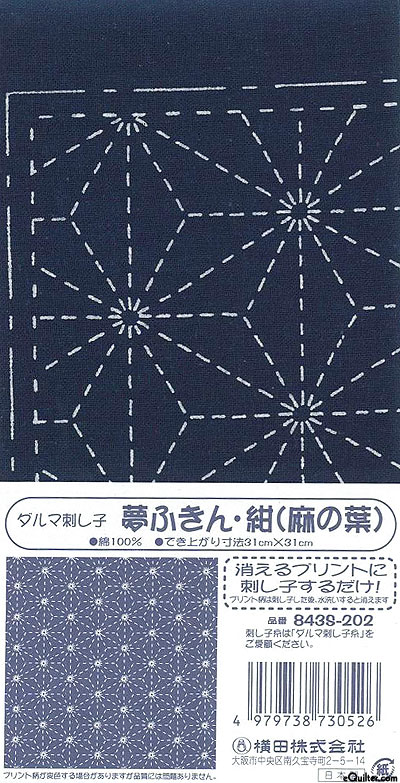 Sashiko Printed Sampler - Asanoha (Hemp leaf) - Navy