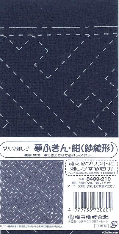 Sashiko Printed Sampler - Sayagata Key - Navy