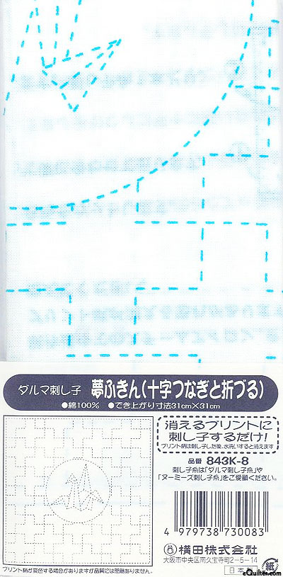 Sashiko Printed Sampler - Origami Crane & Croses - White