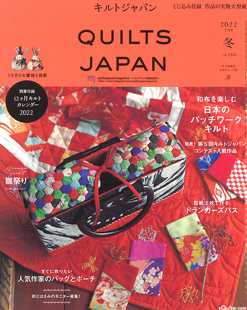 Quilts Japan Magazine - January 2022 - Text is in JAPANESE
