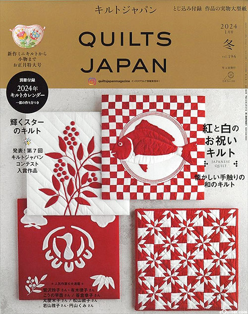Quilts Japan Magazine - January 2024 - Text is in JAPANESE
