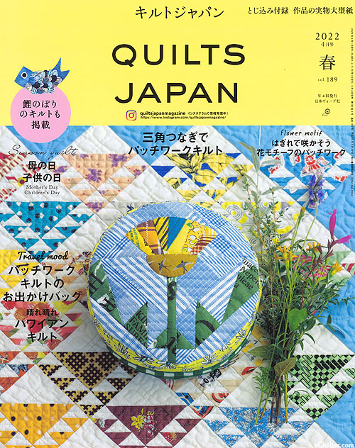Quilts Japan Magazine - April 2022 - Text is in JAPANESE