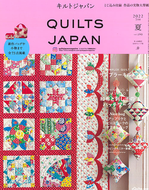 Quilts Japan Magazine - July 2022 - TEXT IN JAPANESE