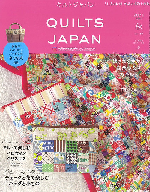 Quilts Japan Magazine - October 2021 - Text is in JAPANESE