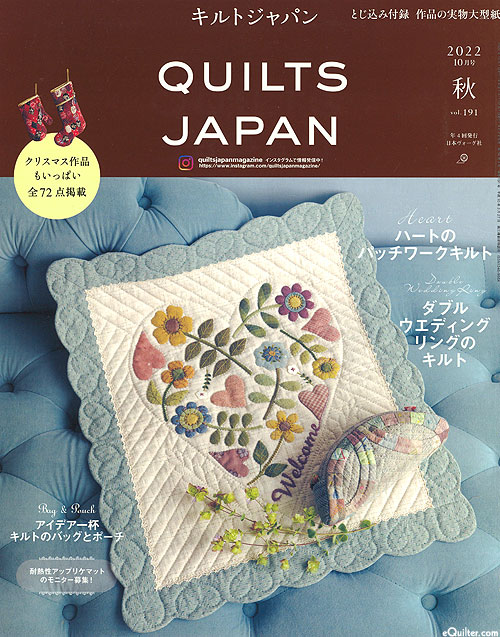 Quilts Japan Magazine - October 2022 - TEXT IN JAPANESE