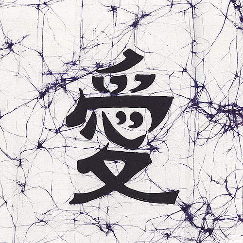 Love Kanji - Ink Blue - 9" x 9" Hand Painted Batik Panel