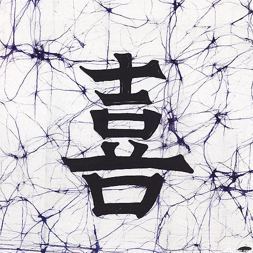 Happiness Kanji - Ink Blue - 9" x 9" Hand Painted Batik Panel
